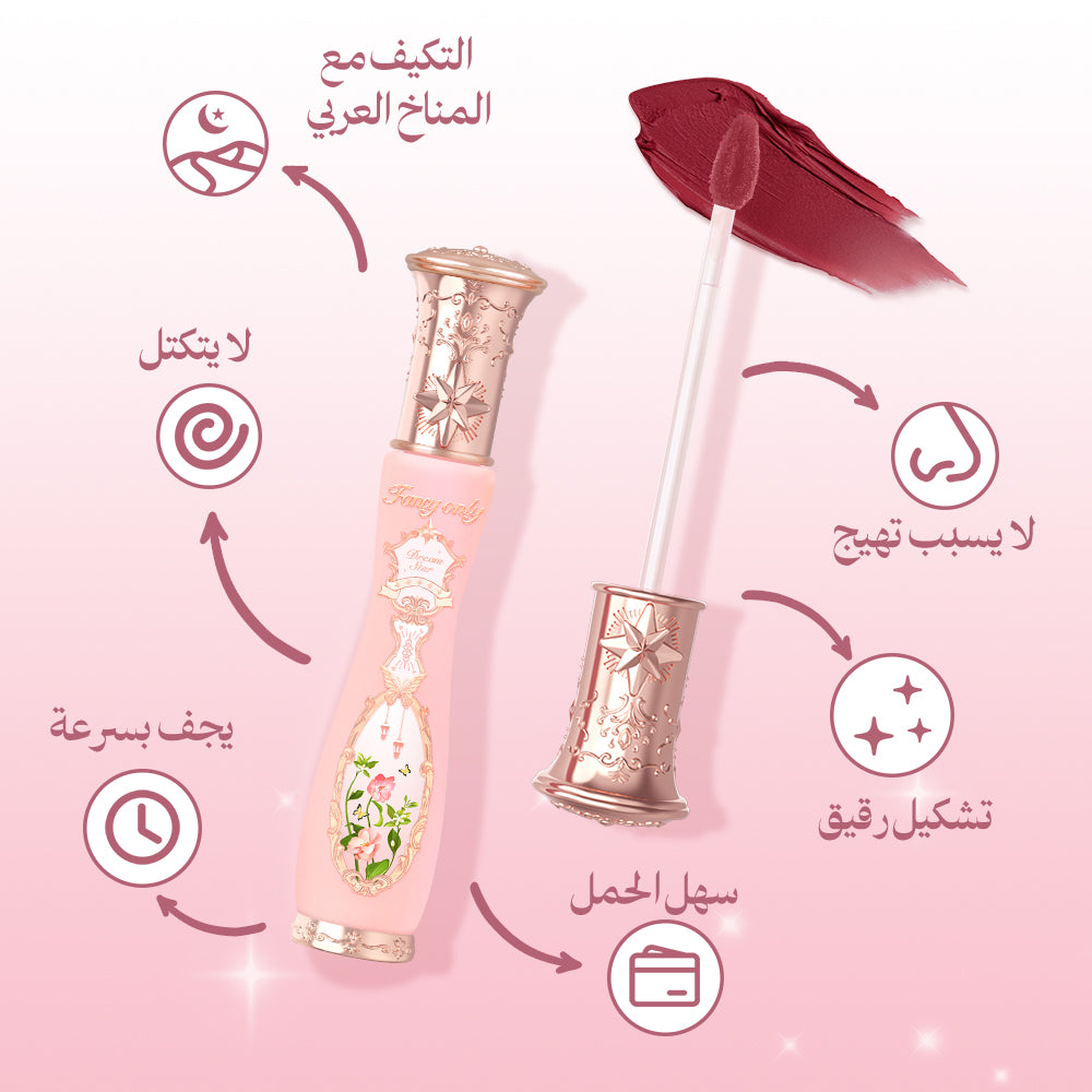 Fancy Only Dream Star Lip Cream