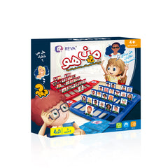 "Who Is It?" Guessing Board Game (Arabic  version)